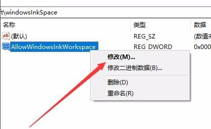 win101909鍵盤按w彈出工作區解決方法