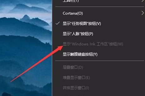 win101909鍵盤按w彈出工作區解決方法