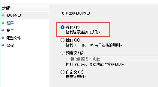 win11禁止應用聯網教程
