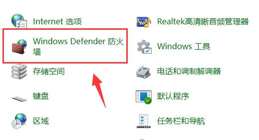 win11禁止應用聯網教程