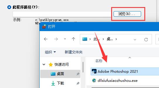 win11禁止應用聯網教程