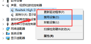 win101903沒聲音解決方法