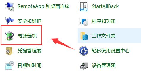 win11禁止休眠詳細(xì)教程