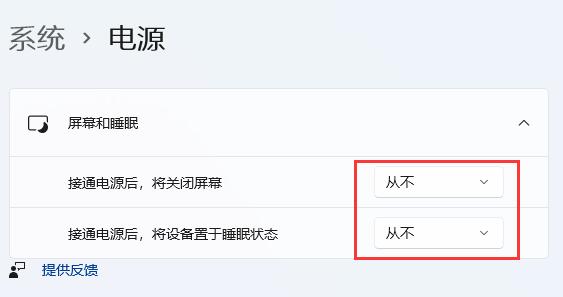 win11禁止休眠詳細(xì)教程
