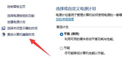 win11禁止休眠詳細(xì)教程