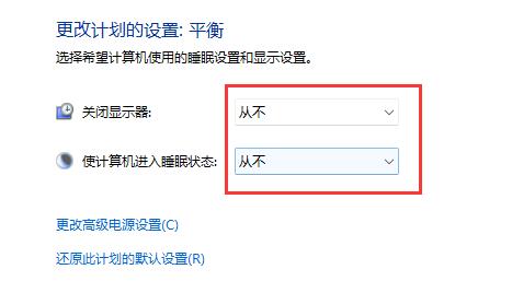win11禁止休眠詳細(xì)教程