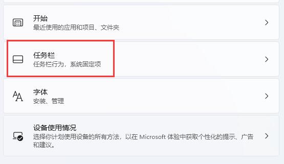 win11擴(kuò)展屏任務(wù)欄沒東西解決方法