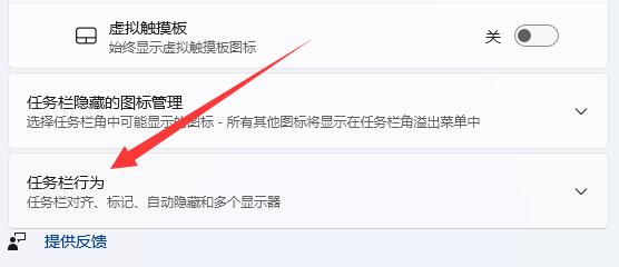 win11擴(kuò)展屏任務(wù)欄沒東西解決方法
