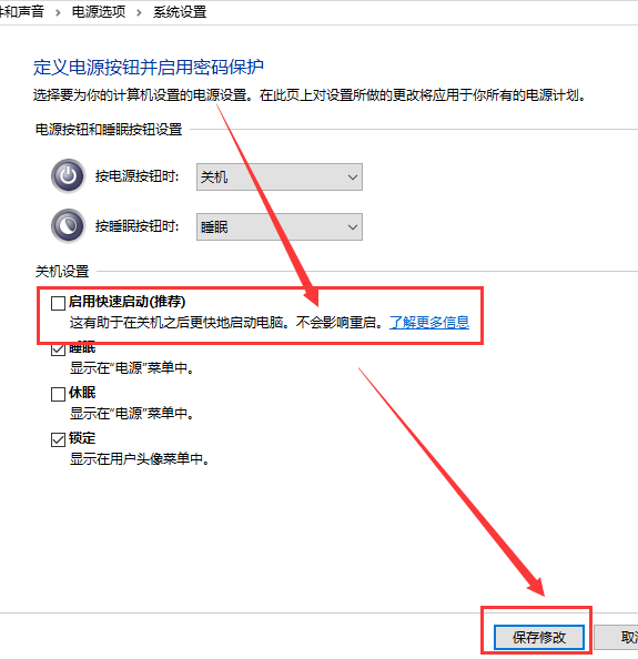 win101903關(guān)不了機解決方法