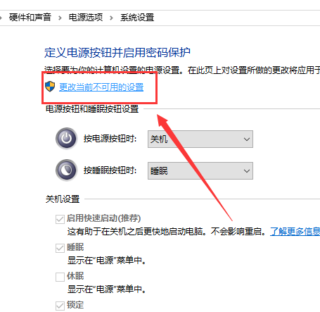 win101903關(guān)不了機解決方法