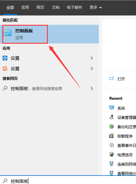 win101903關(guān)不了機解決方法