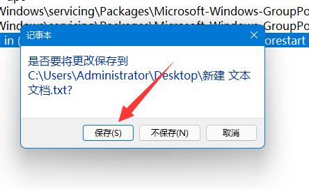 Win11家庭版沒有組策略解決方法