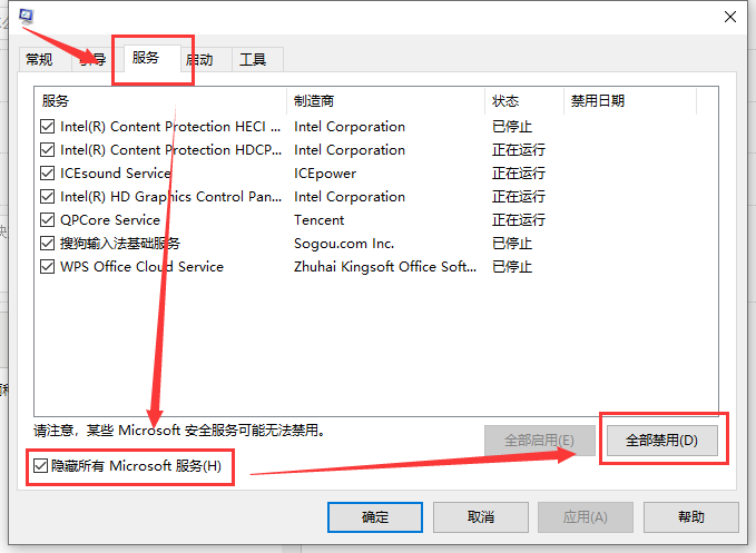 win101903卡頓嚴重解決方法