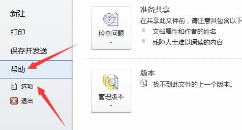 win11文檔自動(dòng)保存教程