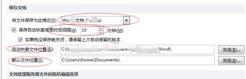 win11文檔自動(dòng)保存教程