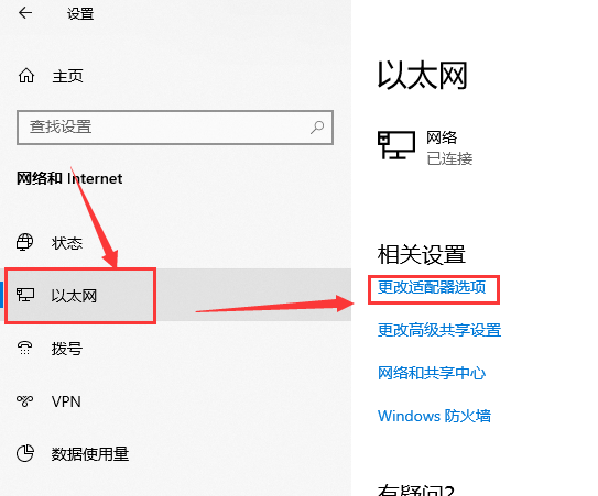 win10版本1903版本更新后連不上網(wǎng)的解決方法