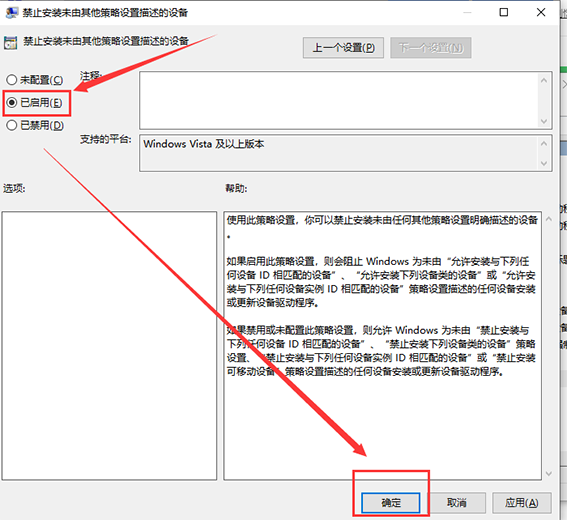 win101903驅動沖突解決方法