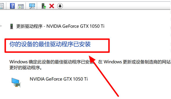 win101903驅動沖突解決方法