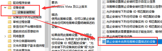 win101903驅動沖突解決方法