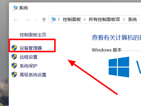 win101903驅動沖突解決方法