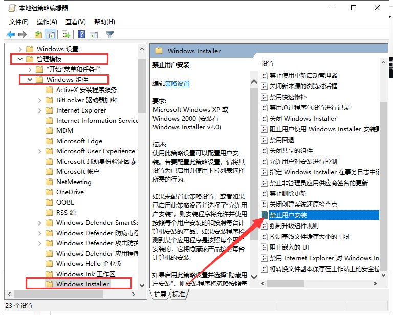 win101903安裝不了應用軟件程序解決方法