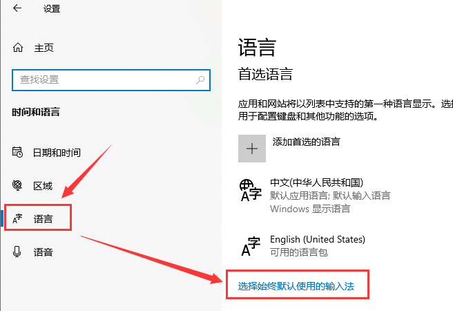 win10更新后輸入法沒(méi)了解決方法