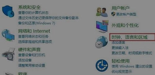 win10更新后輸入法沒(méi)了解決方法