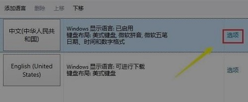 win10更新后輸入法沒(méi)了解決方法