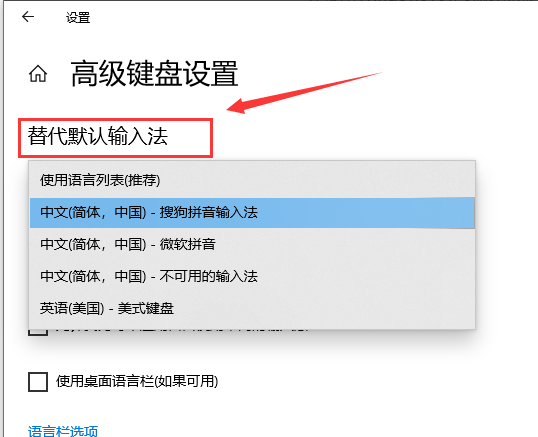 win10更新后輸入法沒(méi)了解決方法