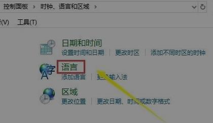 win10更新后輸入法沒(méi)了解決方法