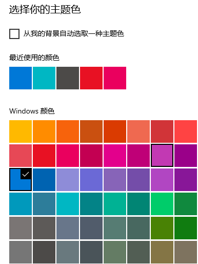 win10主題顏色怎么改詳細(xì)教程