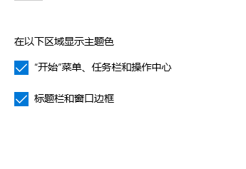 win10主題顏色怎么改詳細(xì)教程