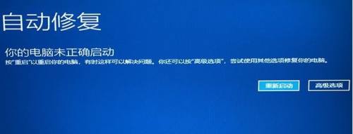 win11藍屏0xc0000001解決方法