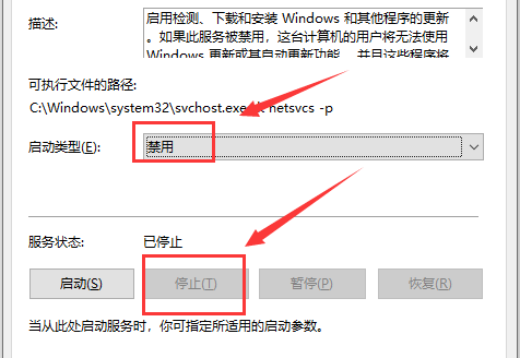 win10更新卡住不動(dòng)解決方法