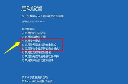 win10更新失敗開(kāi)不了機(jī)解決方法