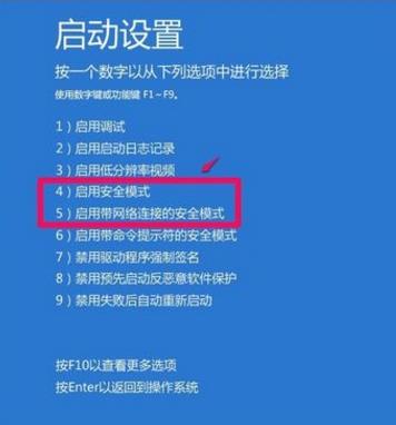 win10更新失敗無法開機解決方法