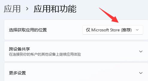 win11無法下載軟件解決方法