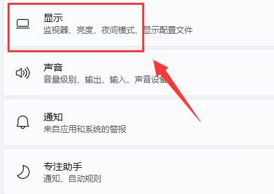 win11自動(dòng)亮度設(shè)置教程