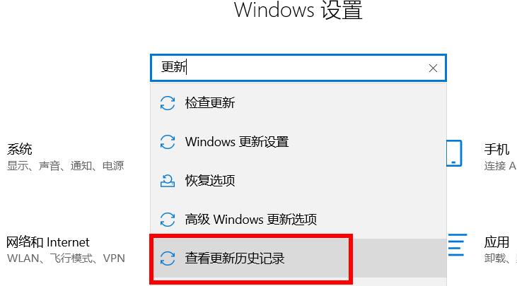 win10更新打印機(jī)藍(lán)屏解決方法