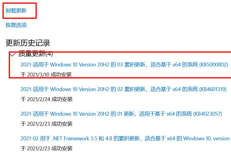 win10更新打印機(jī)藍(lán)屏解決方法
