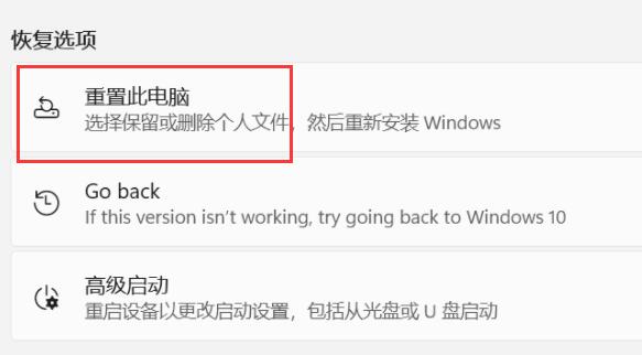 win11恢復(fù)出廠設(shè)置介紹