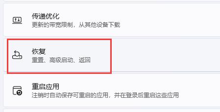 win11恢復(fù)出廠設(shè)置介紹