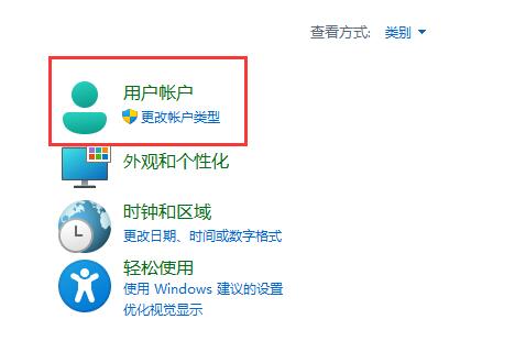 win11密碼重置盤創(chuàng)建教程