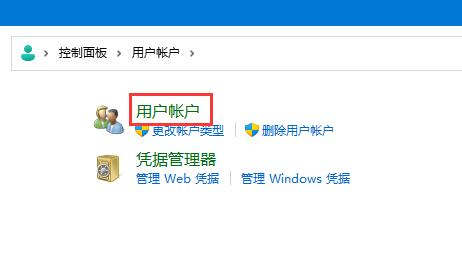 win11密碼重置盤創(chuàng)建教程