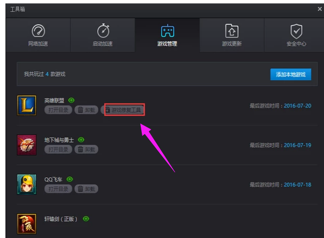 win10lol無法進(jìn)入游戲界面解決方法