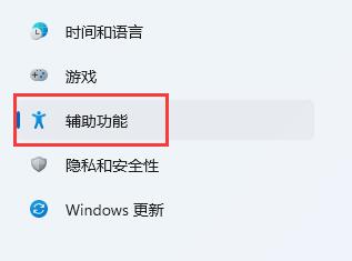 win11鍵盤(pán)設(shè)置方法