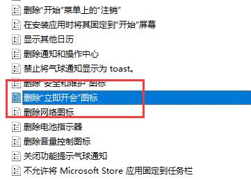 windows的立即開會關(guān)閉教程