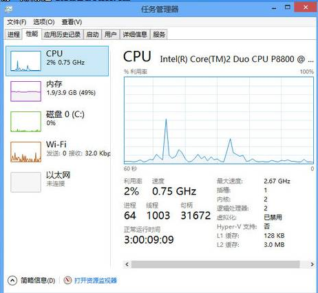 win10比win7占內存大嗎詳細評測