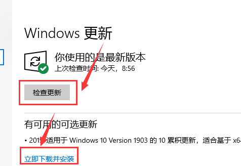 win10最新漏洞怎么更新補(bǔ)丁