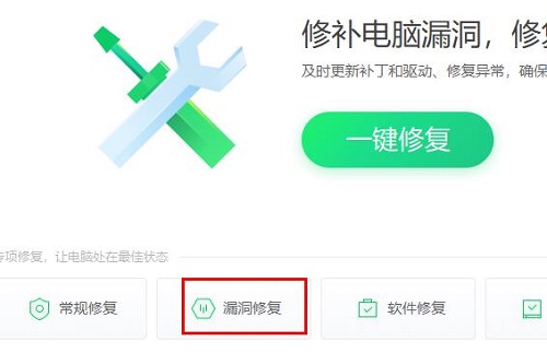 win10最新漏洞怎么更新補(bǔ)丁